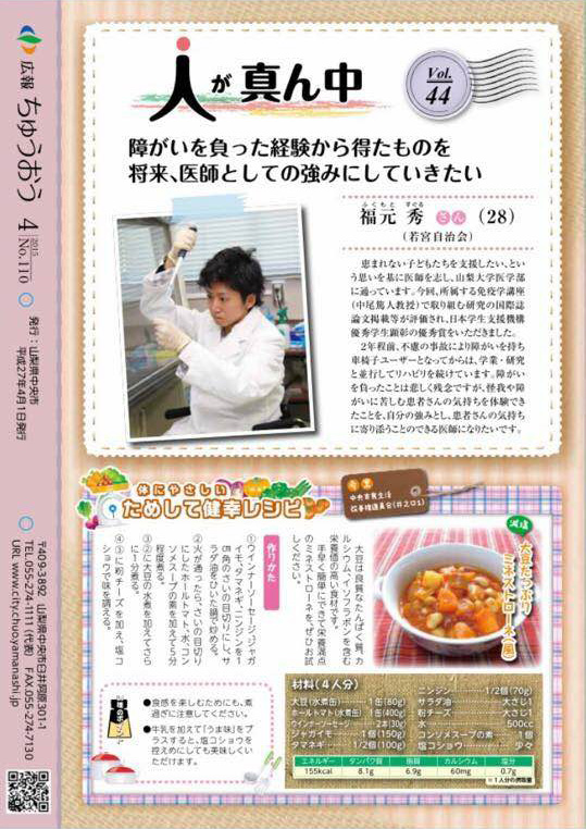 人が真ん中